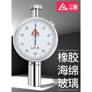 量測工具/優品日本三量橡膠矽膠邵氏硬度計a型可擕式高精度lx-a C D測試儀支架可開票ay