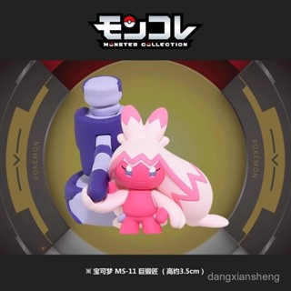 TOMY多美卡寶可夢小公仔手辦模型擺件玩具小精靈寵物巨鍛匠938002（快速髮貨）