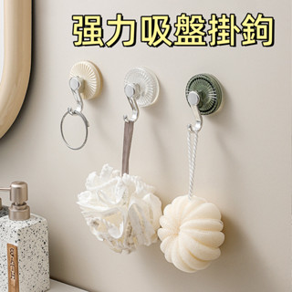 臺灣現貨🌞強力吸盤掛鉤 真空吸盤掛鉤 強吸力掛鉤 免打孔收納架 強承重吸盤式掛鉤 簡約現代廚房浴室無痕粘鉤