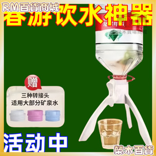 RM優選 礦泉水支架 通用型礦泉水倒置器 飲水機瓶裝水取水倒置架子 桶裝水抽水 倒置出水器 飲水機抽水器手動 手壓式