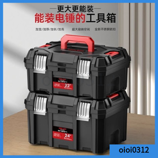 【限時免運】工具箱德力西電氣電錘工具箱加厚特厚工業級家用多功能雙層收納箱