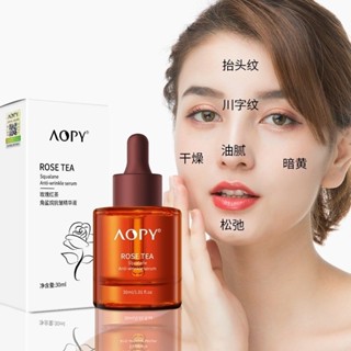AOPY玫瑰紅茶抗皺精華液角鯊烷淡化細紋緊緻肌膚提亮膚色補水原液