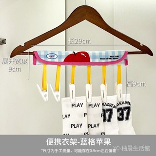 新品 免運🎀旅行住酒店神器!折疊便攜式佈藝衣架齣差旅遊內褲襪子晾衣架夾子