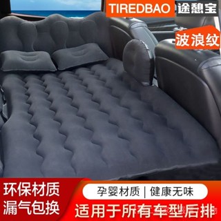 【30天熱銷1822件】車載旅行床充氣床車用床墊汽車後排氣墊床轎車後座充氣床汽車通用