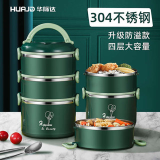 保溫便當盒 微波便當盒 加熱便當盒 華際達多層保溫飯盒不鏽鋼便當餐盒上班族學生大容量可微波爐加熱