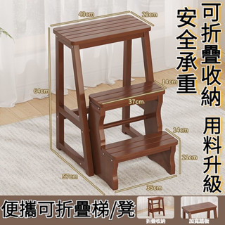 多功能折疊梯椅 【加固承重】梯凳雙用 室內登高實木梯 折疊樓梯椅 實木折疊椅 樓梯椅 折疊木椅 爬梯椅 梯凳 實木梯子