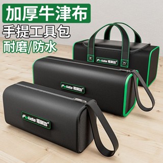 買滿99出貨臺灣熱賣 電工工具包便攜式收納包結實耐用工具袋多功能帆布小手提維修專用