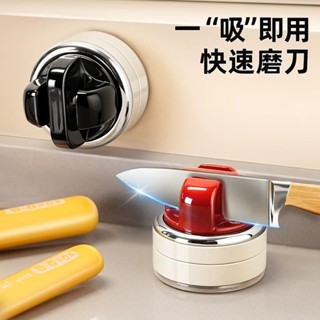 圓球吸盤磨刀器家用菜刀剪刀鎢鋼快速新款磨刀石神器廚房開刃工具