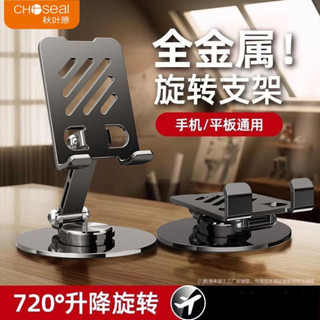 手機支架/金屬桌麵旋轉手機支架機械懶人平闆通用折疊金屬支架360度~平板架 手機架 平板支架 ipad架 手機懶人支架
