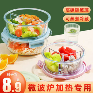 tempat nasi 便當盒 便攜微波飯盒 玻璃飯盒圓形分隔二分格玻璃碗帶蓋保鮮盒上班族可微波爐加熱專用