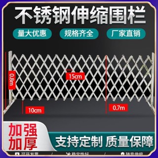 【臺灣出貨】不鏽鋼伸縮圍欄 片式拱式移動安全 隔離 學校電力商場道路施工 防護