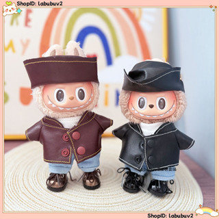 15cm 17cm Labubu衣服|皮衣棒球風運動套裝|for labubu v1 v2 v3