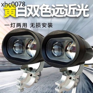 機車射燈電動車燈超亮led大燈改裝強光外接三輪車燈泡鋪路燈12v