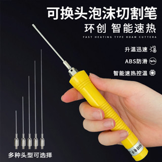 泡沫切割刀珍珠棉kt板雕刻棉切電熱筆專業雕刻電熱刀環創熱切神器