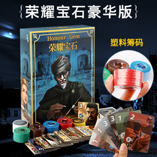 🔥爆款 榮耀寶石桌遊璀璨商人全套成年兒童休閒聚會便攜紙牌版卡牌遊戲 學生桌遊