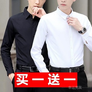 買一送一襯衫男長袖秋季寬鬆韓版潮流商務白襯衣學生百搭帥氣上衣