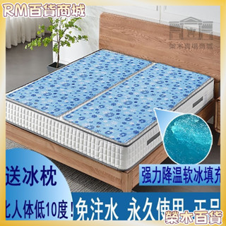 💎免運💎 冰墊降溫床墊單雙人學生宿舍家用沙發夏季製冷冰墊凝膠寵物涼墊子 水墊 水床 床墊 水涼墊 冰涼床墊 涼夏水床