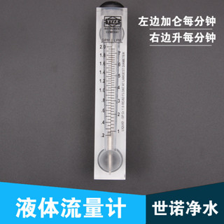 純水機每小時0-500L升水流量計液體水浮子轉子流量表送快插接頭高透明度
