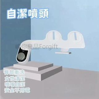 免運 免插電 免治馬桶 洗屁屁神器 婦洗器 洗淨便座 洗屁屁機 清屁股 免治沖洗器 洗淨馬桶器 免電免治馬桶 免治馬桶蓋