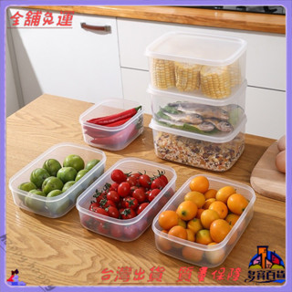 📜可開發票+免運費📢新款大容量冰箱保鮮儲物盒廚房食物密封罐塑膠果蔬收納盒