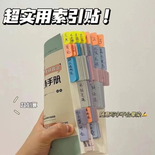 2025新款莫蘭迪目錄分類貼記號標籤紙質索引貼透明標籤便籤貼紙標記活頁本20250516