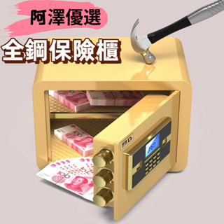 精選~全鋼保險櫃 家用小型防盜入牆隱形迷你保險櫃 小型防盜機械密碼指紋保險箱