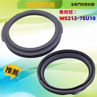 適用松下洗衣機XQG60-V64NS/NW門封V63GS/GW/NS/NW密封圈V65GS/GW
