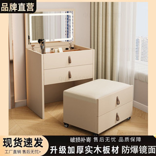 訂金 家居 實木梳妝臺 臥室傢用化妝臺 床頭櫃 一體小型化妝臺 翻蓋化妝桌凳 鬥櫃 收納櫃 多功能收納櫃 大容量收納櫃