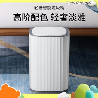 小米宥家(JAH輕奢）感應垃圾桶 臭氧殺菌 12L15L大容量 客廳臥室帶蓋廁所衛生間廚房電動垃圾簍