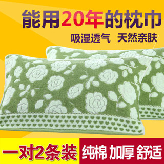枕頭套 鋪棉枕頭套 枕頭巾 枕頭套加大 枕巾純棉一對裝加厚加大春夏吸汗成人結婚家用老式毛圈全棉枕頭巾