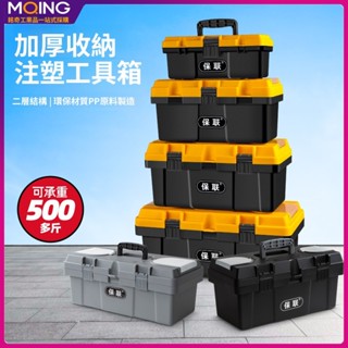 多功能手提式塑膠加厚家用五金工具箱大號電工維修工業級小收納盒