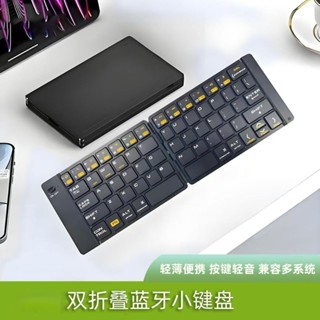 ⚡臺灣現貨⚡無線藍芽摺疊鍵盤便攜手機平板ipad辦公商務迷你靜音通用簡約小巧