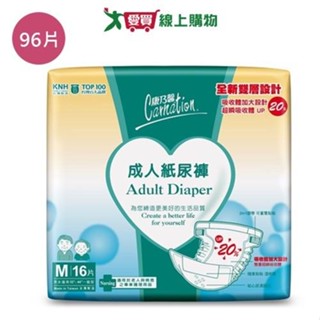 康乃馨成人紙尿褲一般型M號96片(箱)【愛買】