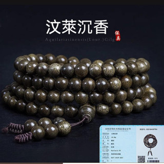 【已開光】汶萊軟絲沉香手鍊 108顆佛珠 木質佛珠 多圈佛念珠 佛珠手串 男女款 多圈佛珠 文玩手鏈 民族風