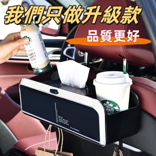 【全新升級款】汽車椅背收納盒 可秒變小餐盤！車用椅背收納盒 椅背紙巾盒 後座收納盒 汽車椅背置物盒 椅背收納