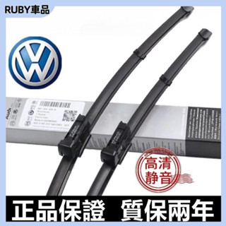 【原廠品質】福斯VW Caddy T5 T6 T4 Lupo beetle 雨刷 雨刷器