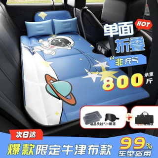 ✅優選 汽車床墊 車床 旅行床 露營睡墊 後座後排床墊 車震床墊 車載床 可折疊便攜式轎車後排睡墊