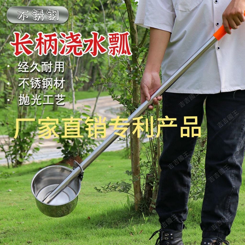 🔥熱銷🔥長柄糞瓢長款不銹鋼農用化糞池水瓢家用澆水糞勺老式灌溉施肥水瓢