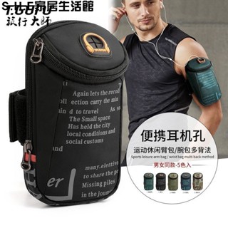 SHE新品推薦旅行大師通用跑步手機臂包健身運動裝備手臂帶手腕包袋手機臂套包新品