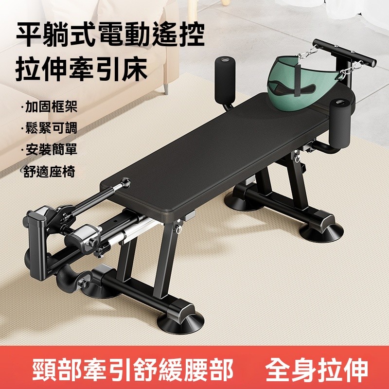 下殺價 110v電動牽引腰脊椎 家用床增高拉拉伸器 腿筋健身倒立神器 全自動頸椎拉伸器