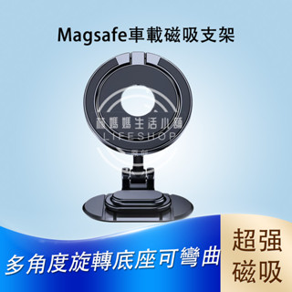 Magsafe 折疊磁吸手機架 手機支架 汽車支架 適用於iPhone/安卓 多角度調節 底座可彎曲支架 D50-1