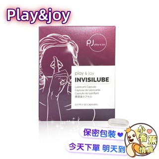 彰化迅速出貨💞 Play&Joy 隱形潤滑液膠囊 玫瑰味/基本款/子彈款 矽性潤滑液膠囊 助情按摩油 情趣用品 M35