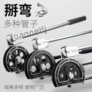 新品 上匠工具手動彎管器空調銅管鋁管手動彎管機6 8 10mm彎管工具 12b