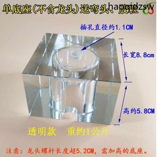 淨水器龍頭固定座水晶底座水龍頭茶几桌面可移動2分雙出水4分加高
