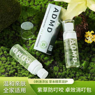 紫草噴霧防蚊子神器紫草膏嬰兒兒童孕𡠹蚊子蚊蟲叮咬止癢隨身攜帶