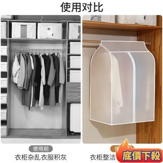 🔥百家💛 衣架防塵套 室內落地蓋佈 簡易衣服防塵罩 衣架收納袋 防塵遮蓋佈 衣櫃衣罩 衣架罩 擋灰罩 防塵套 透明