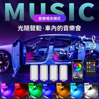 ★菲兒車品★汽車氛圍燈車內免改裝led八彩氣氛燈車載usb腳底燈內飾音樂節奏燈