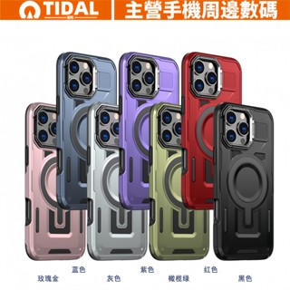 隱形鏡頭框支架 軍工加厚防摔 磁吸 適用 iPhone 16 15 14 13 12 11 Pro max XR 手機殼