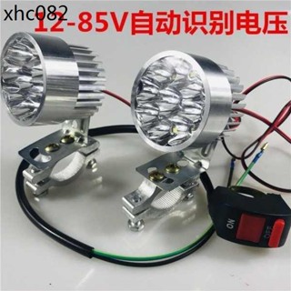 超亮LED電動車燈前大燈射燈12v48伏60v72v改裝機車外接防水燈泡