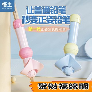 【蝦皮熱賣】 🍂臺灣齣貨🍂 小蜜蜂握筆矯姿器 兒童學寫字控筆握筆器正姿矯正器鉛筆延長器保護套握筆姿勢矯正器兒童幼兒園初學